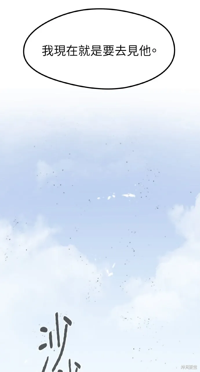 第13话 第81页