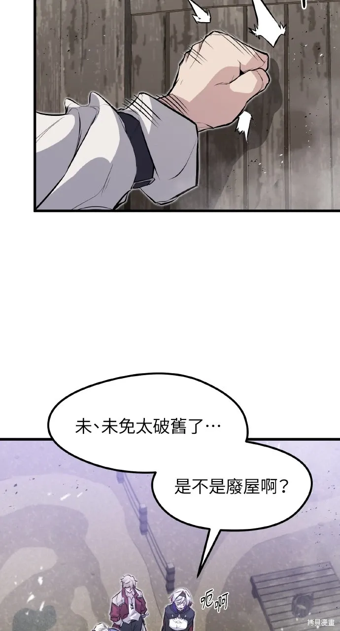 第13话 第83页