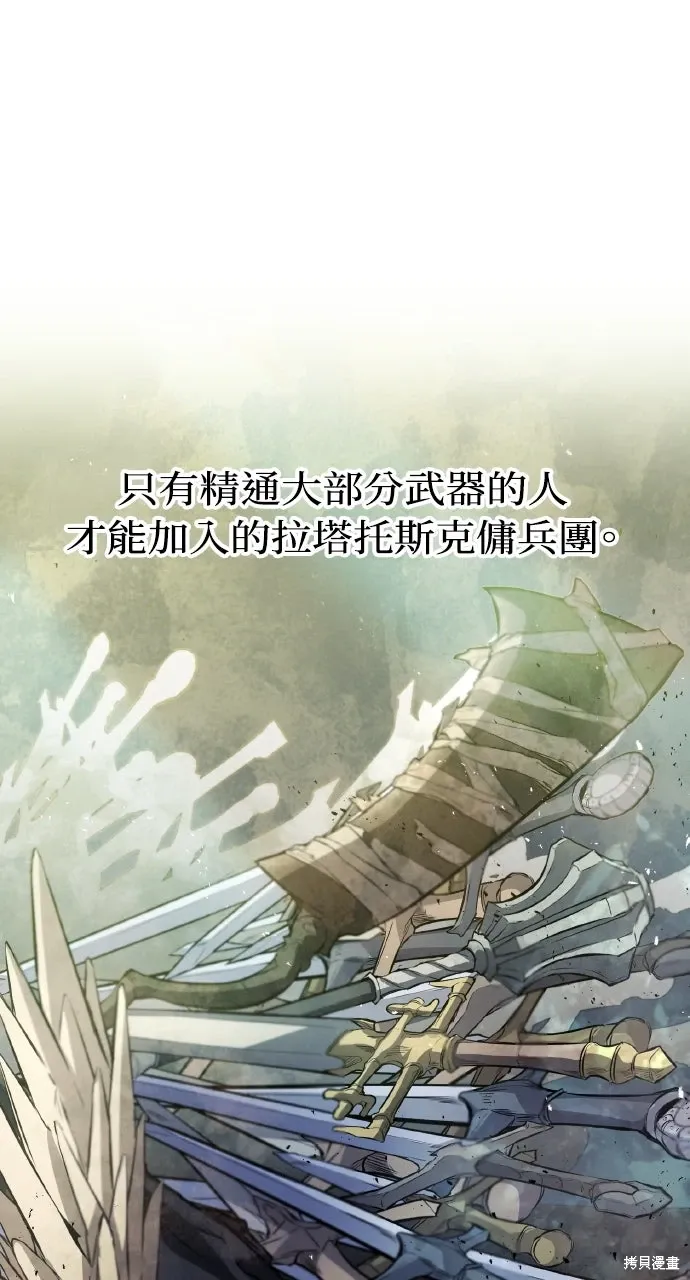 第14话 第2页