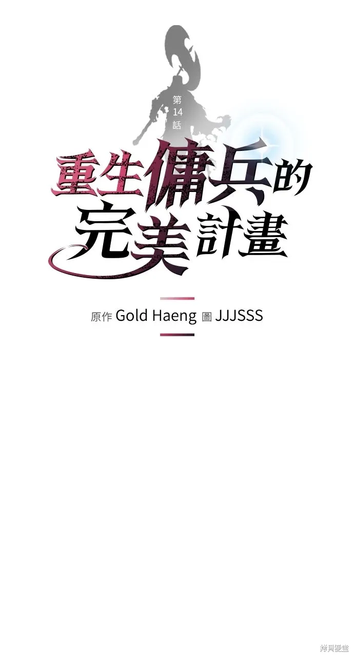 第14话 第9页