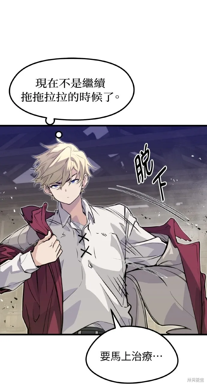 第14话 第34页