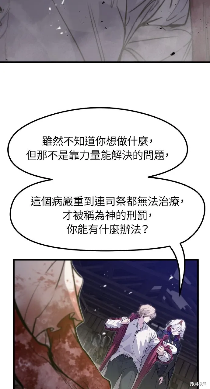 第14话 第37页