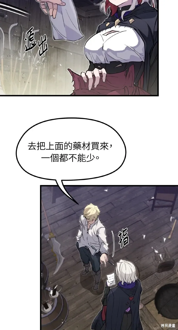 第14话 第42页