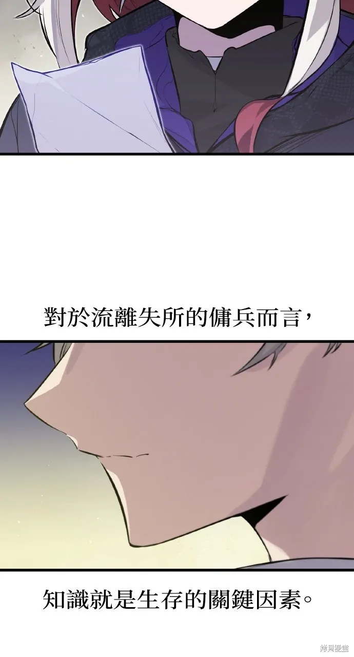 第14话 第44页