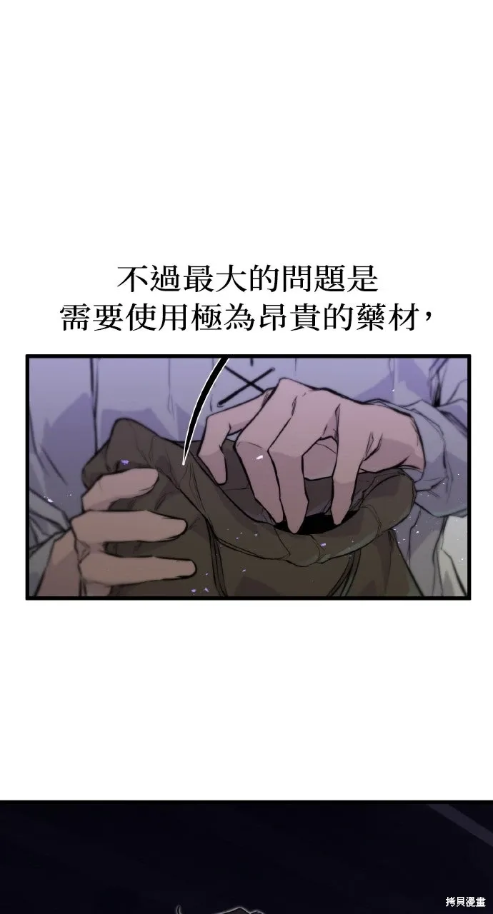 第14话 第47页