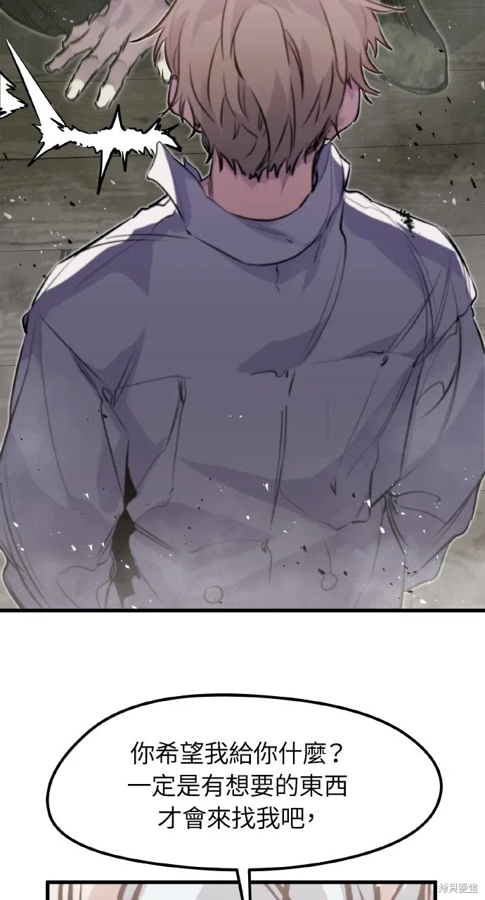 第14话 第70页