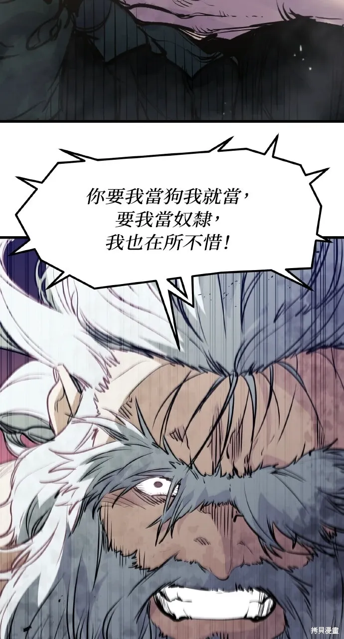 第14话 第72页