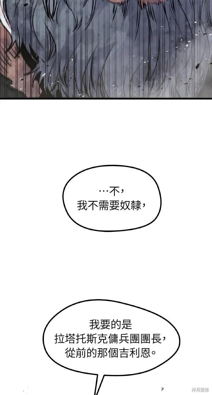 第14话 第73页