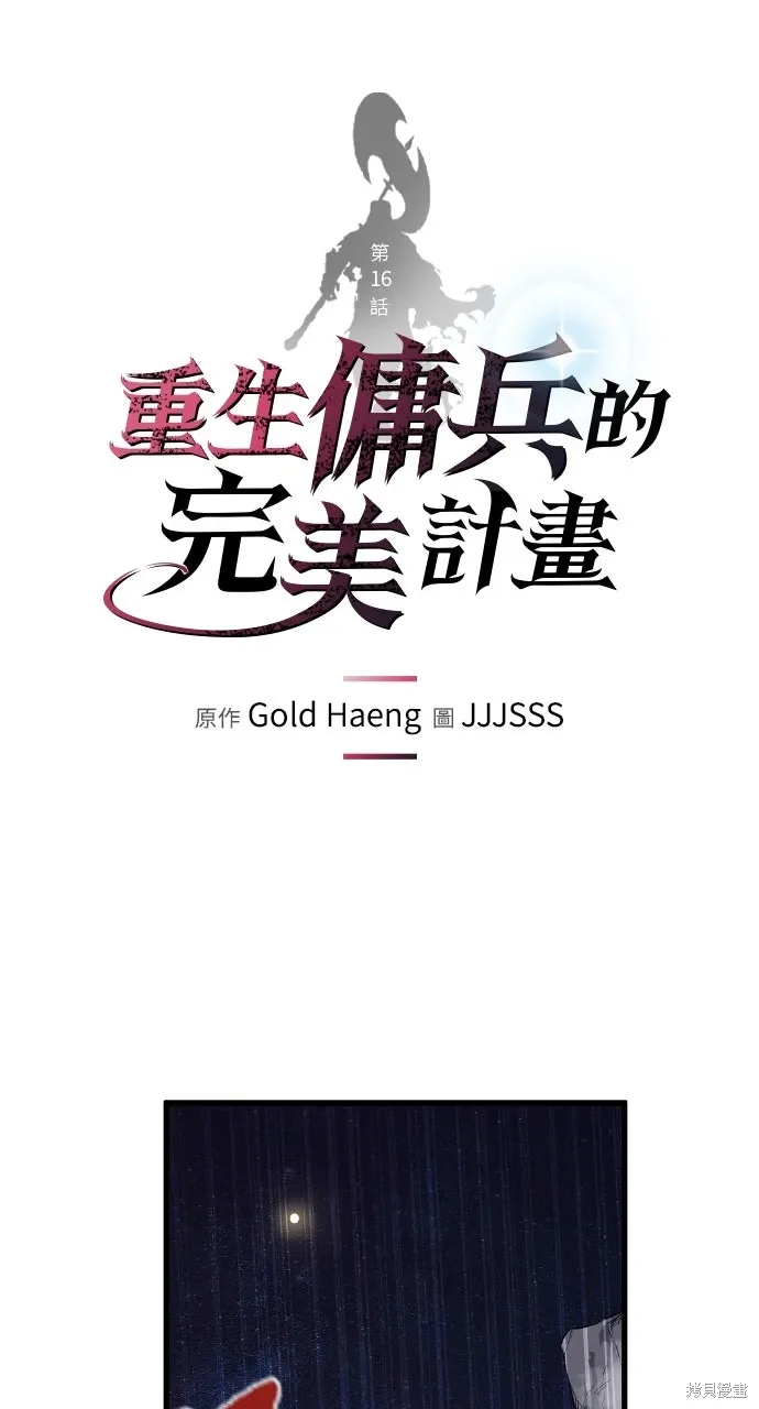 第16话 第1页