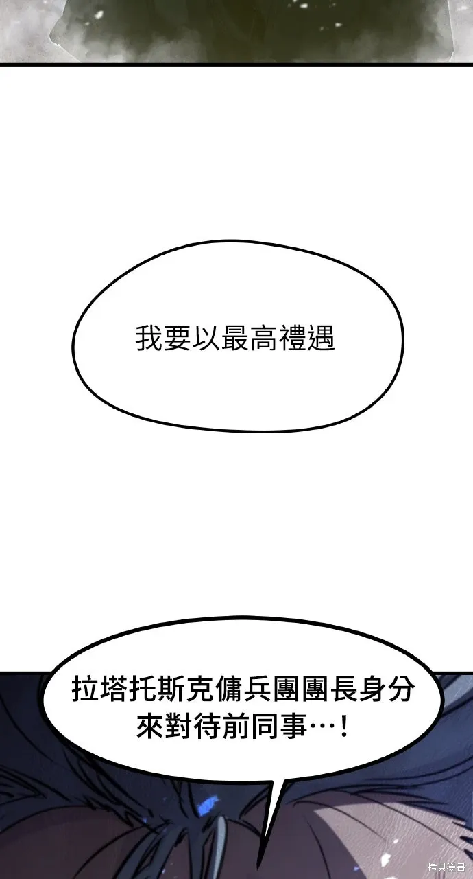 第16话 第54页