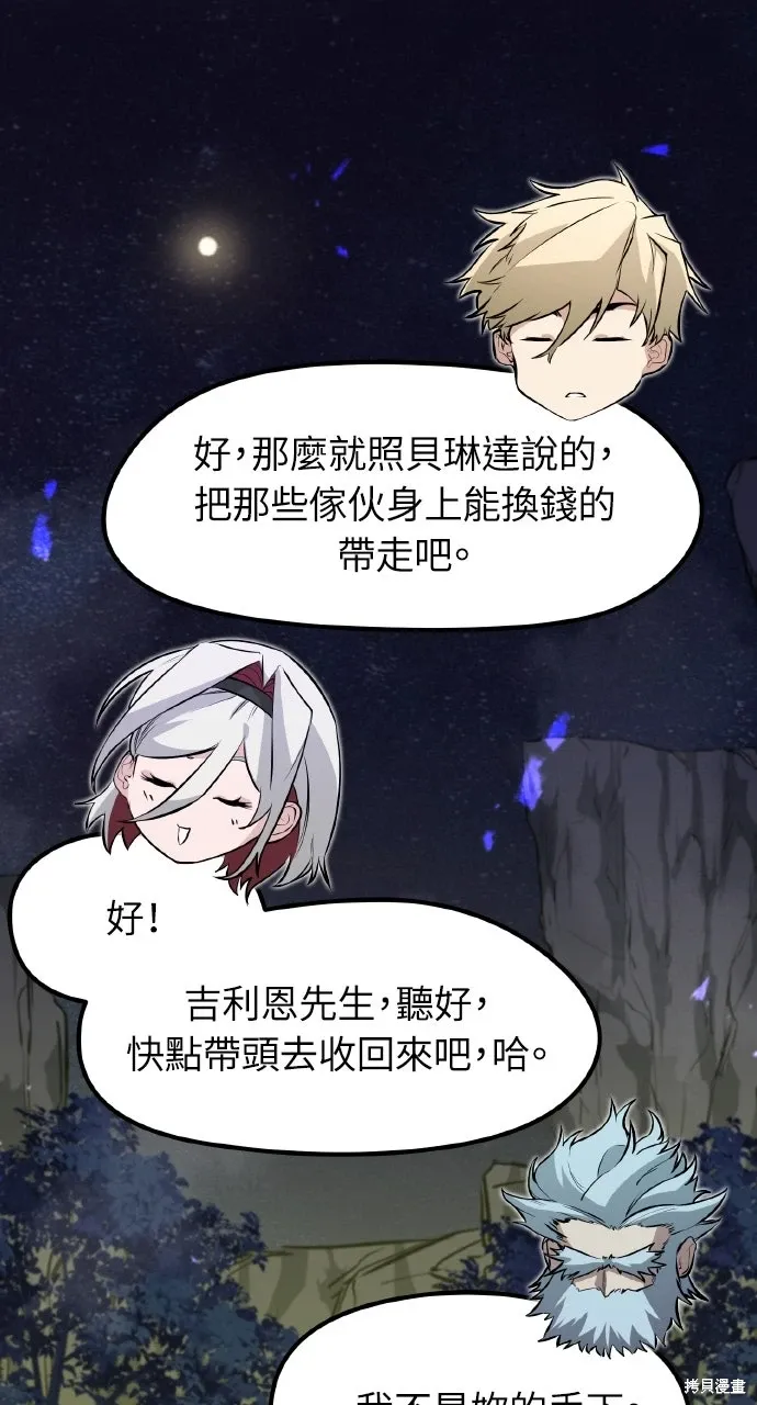 第16话 第87页