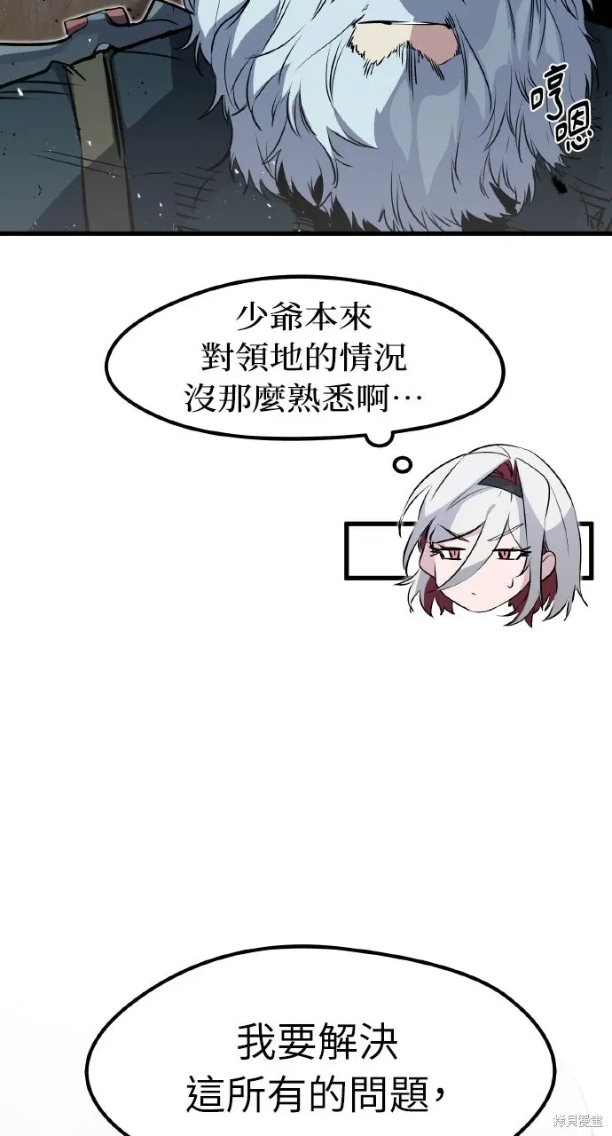 第16话 第97页