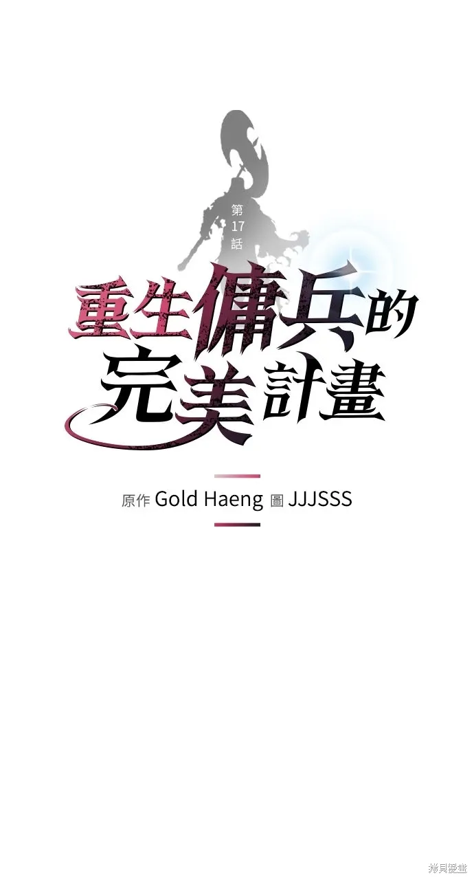 第17话 第5页