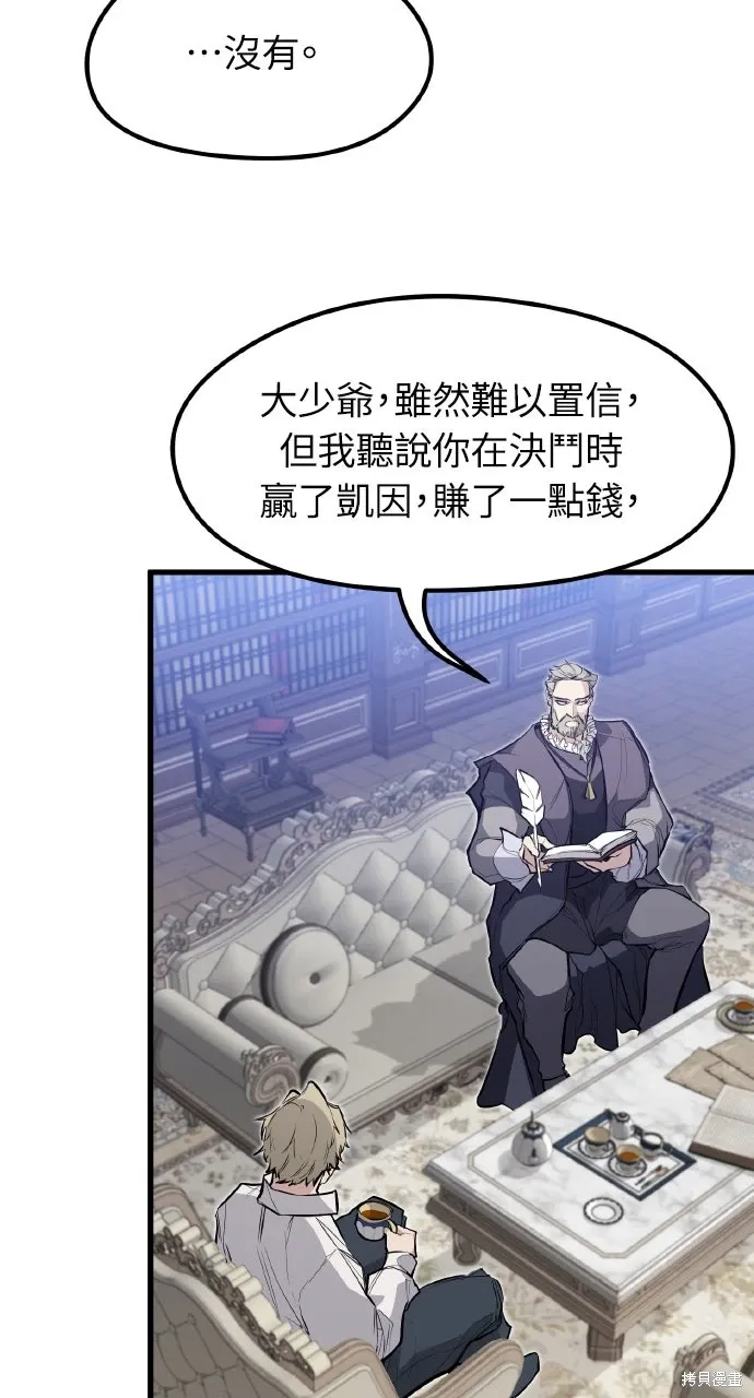 第17话 第25页