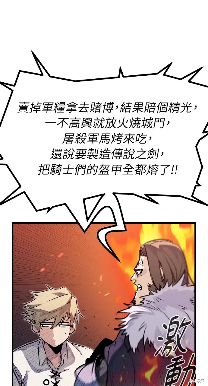 第17话 第42页