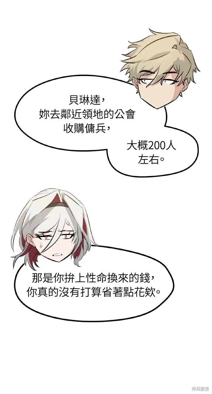 第17话 第67页