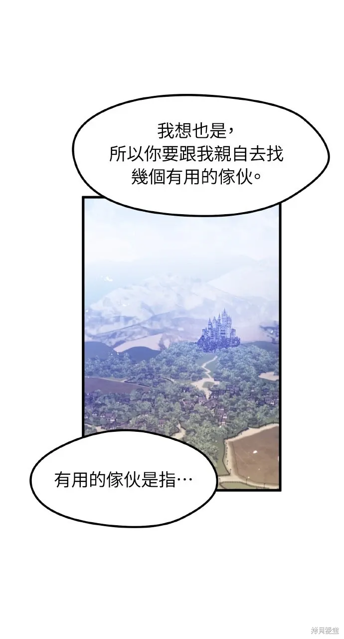 第17话 第69页