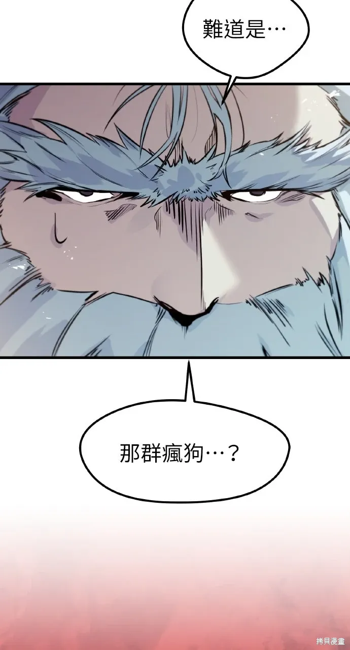第17话 第71页