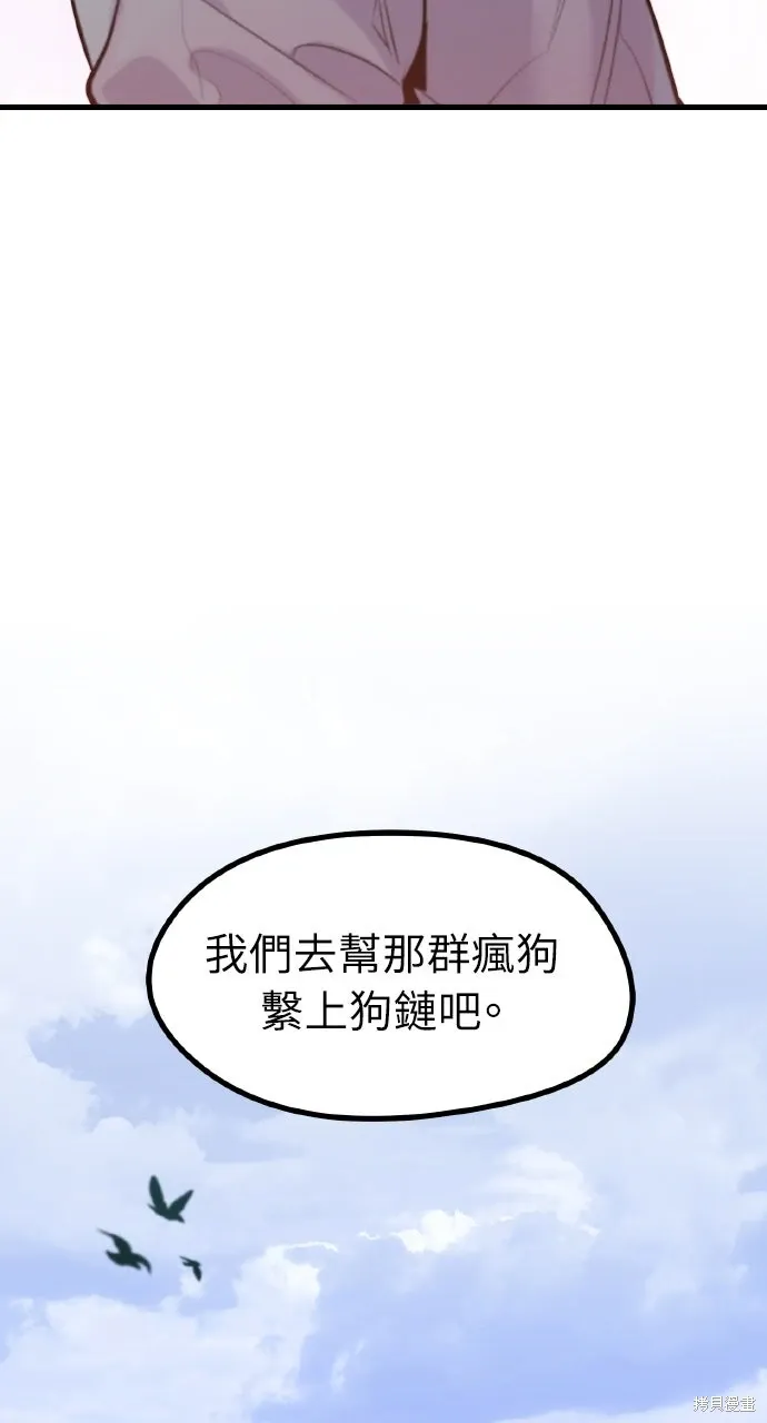 第17话 第75页