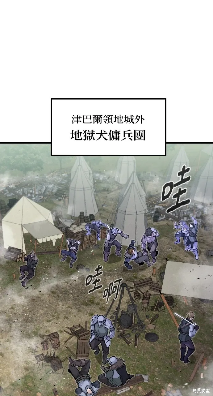 第17话 第77页