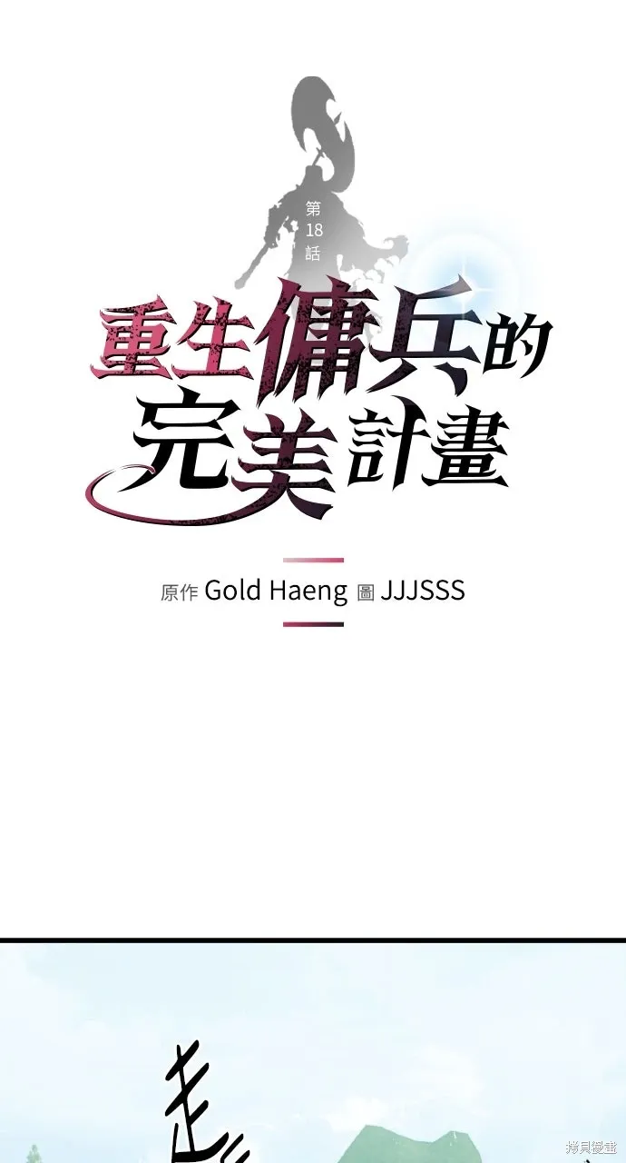 第18话 第1页