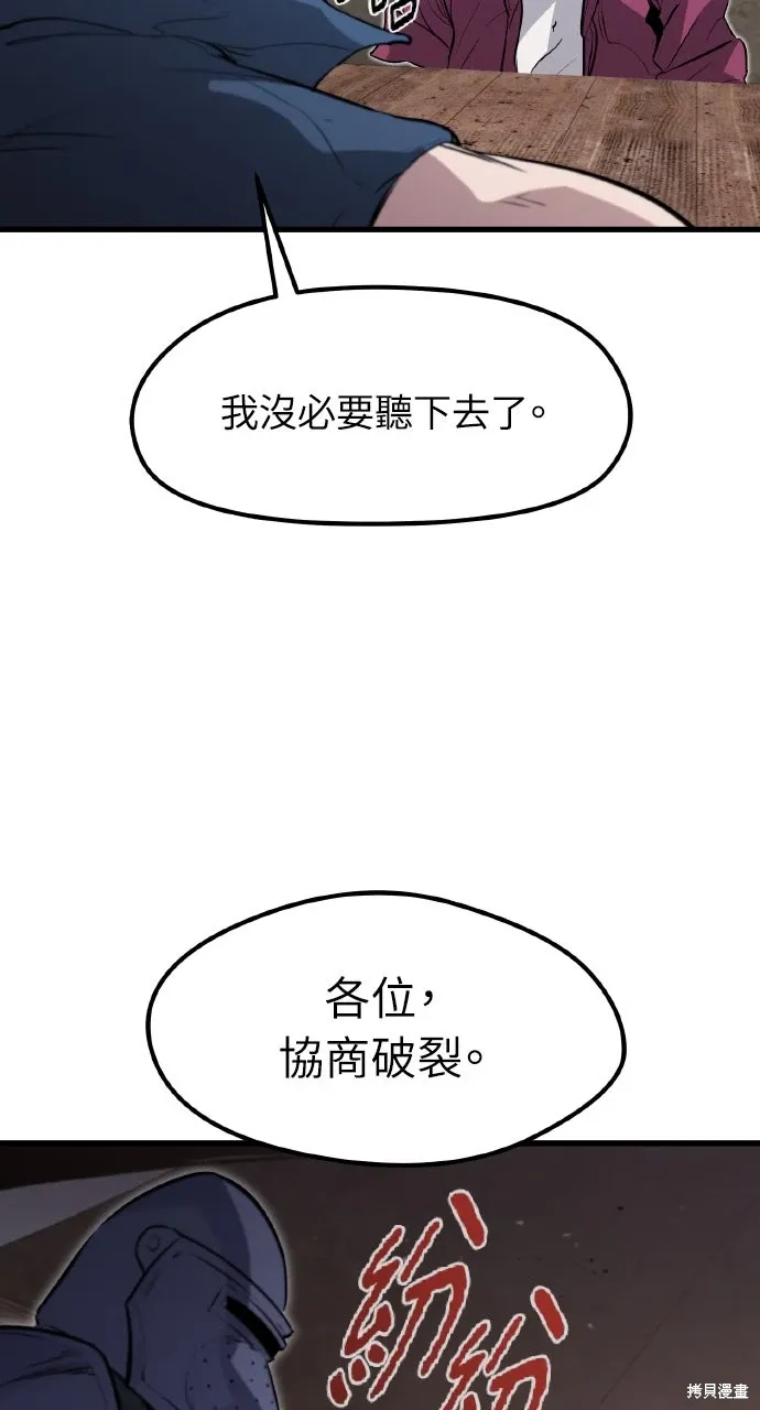 第18话 第51页