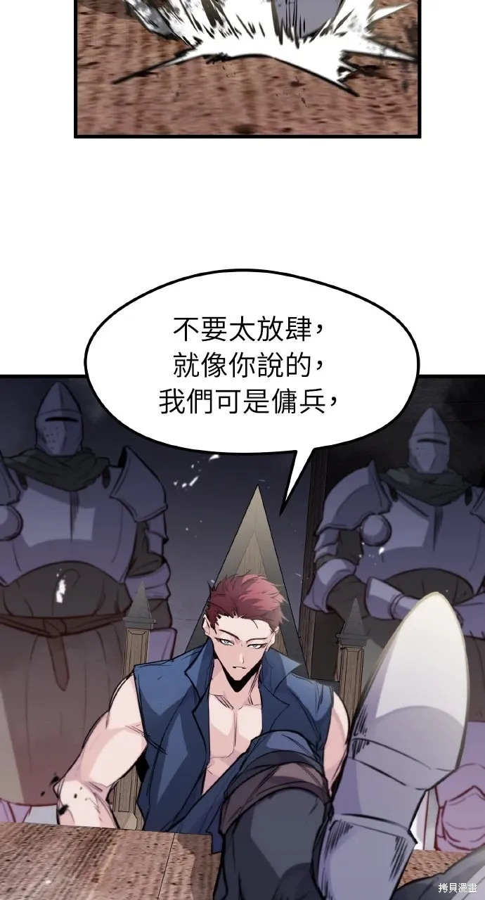 第18话 第57页