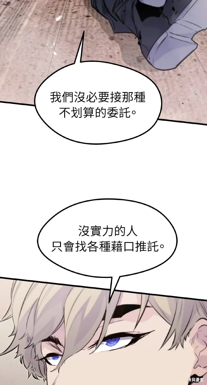 第18话 第58页