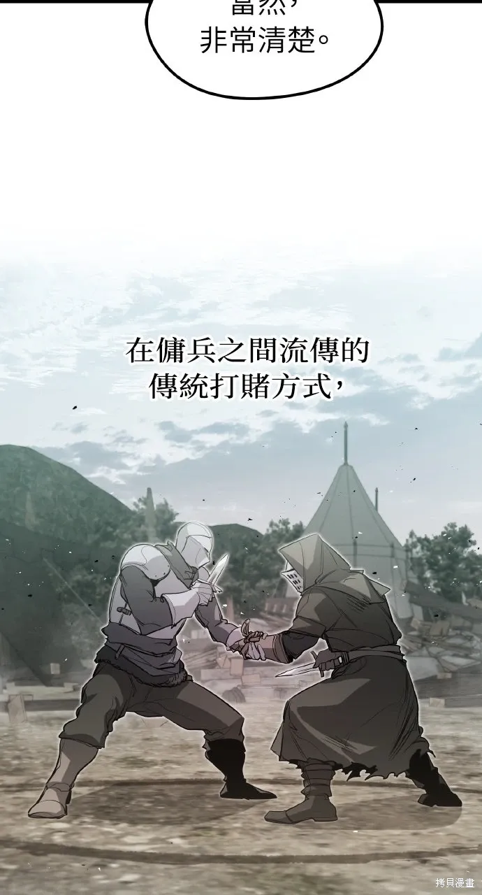 第18话 第66页