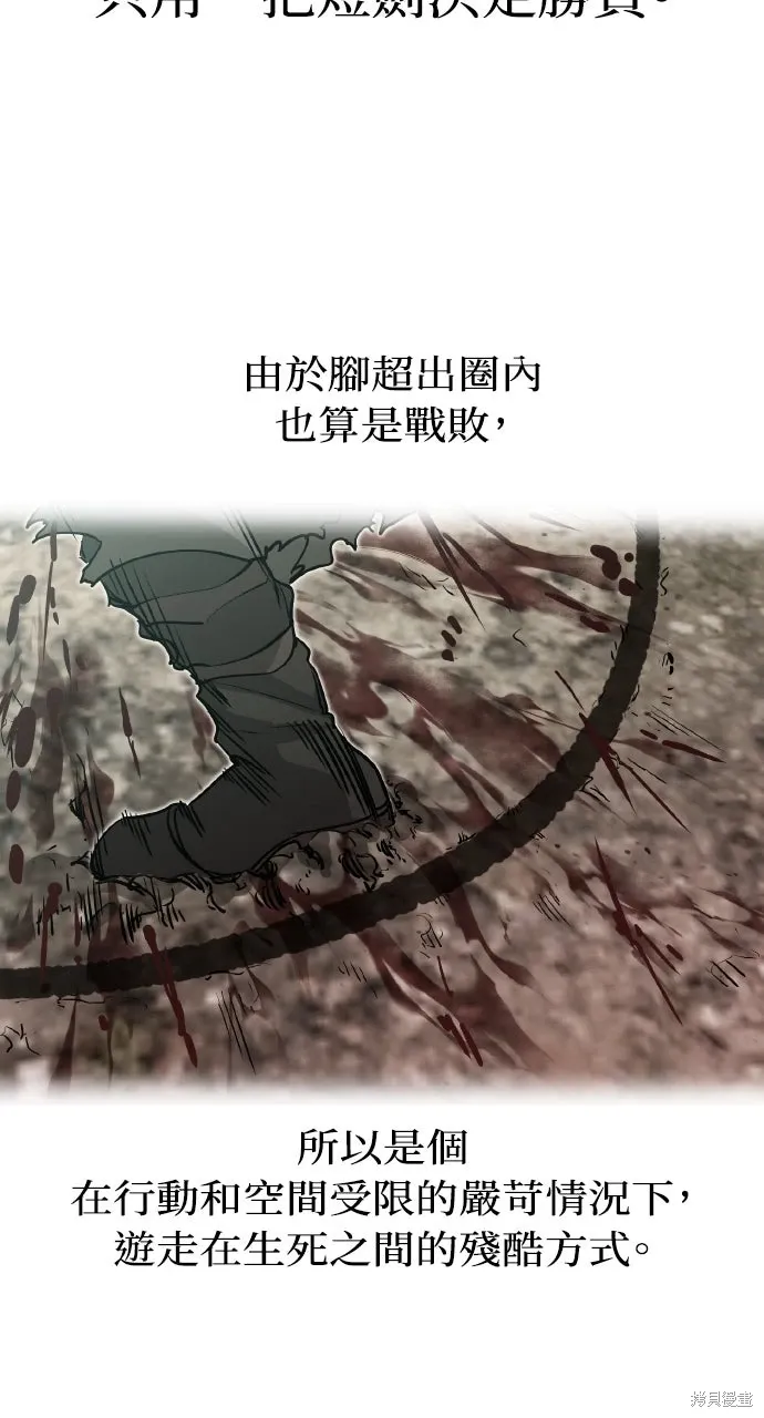 第18话 第68页