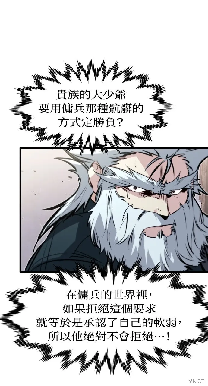 第18话 第72页