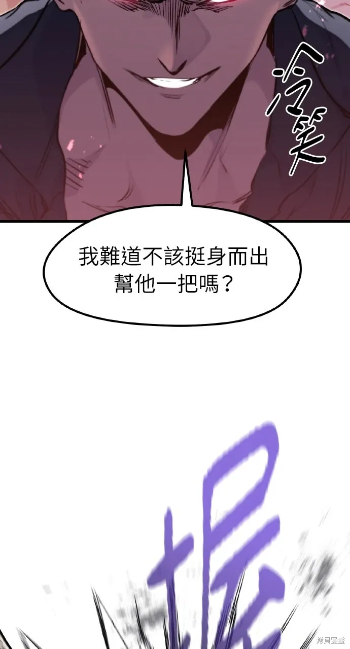 第18话 第76页