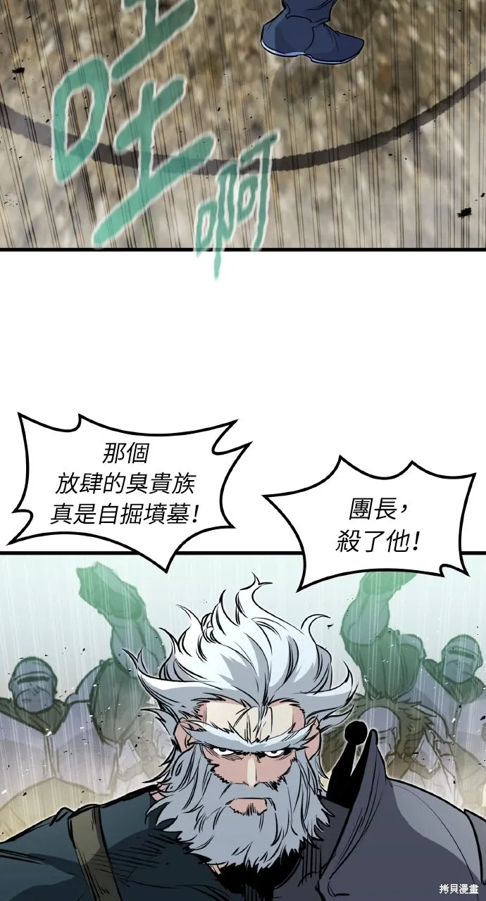 第18话 第79页