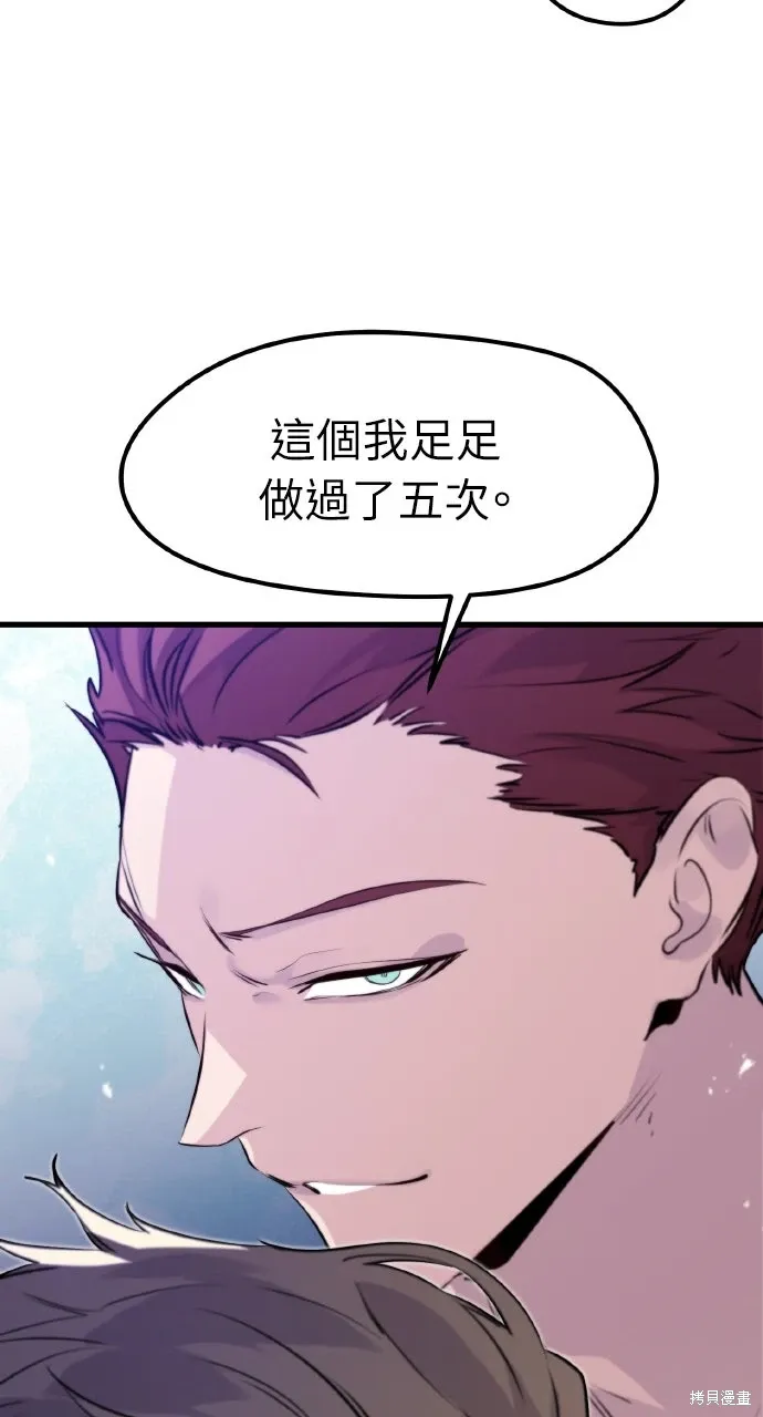 第18话 第82页