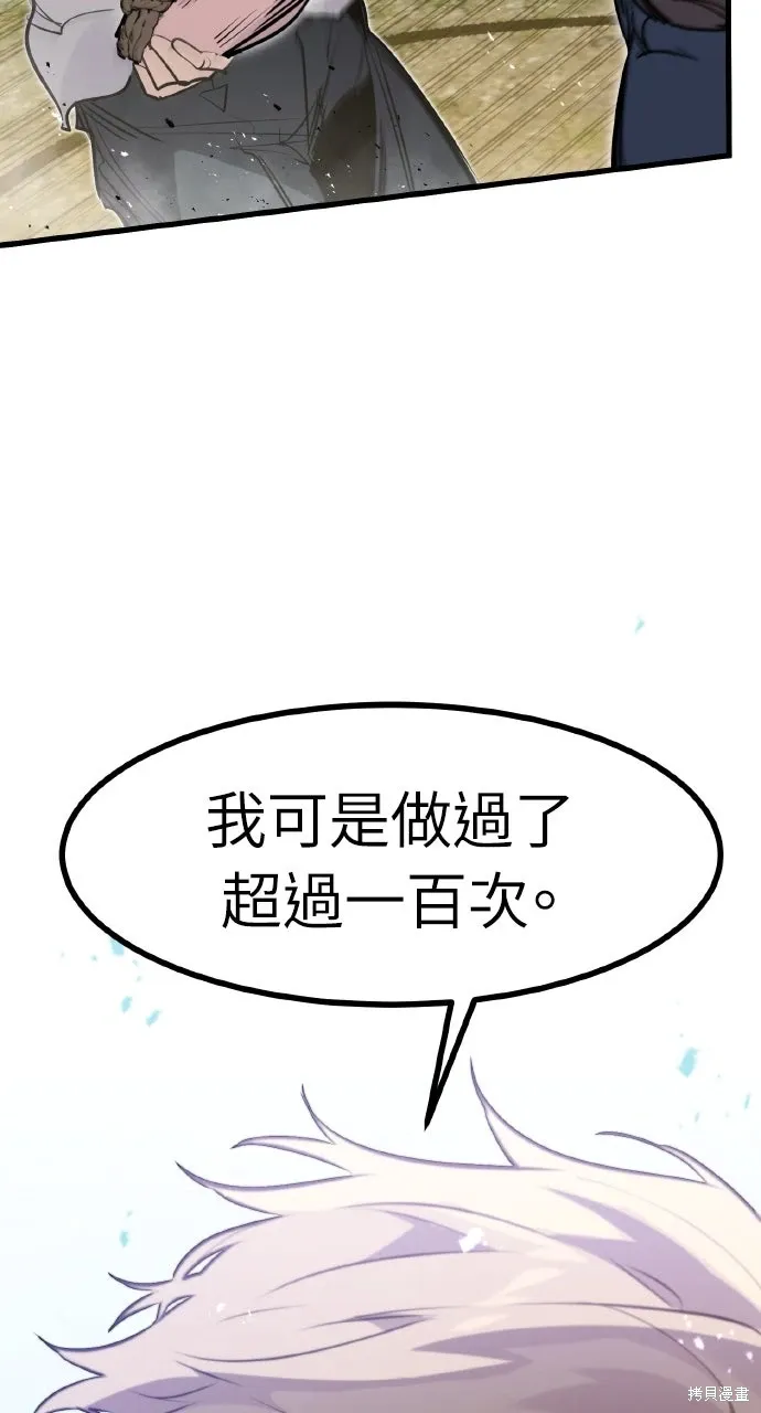 第18话 第86页