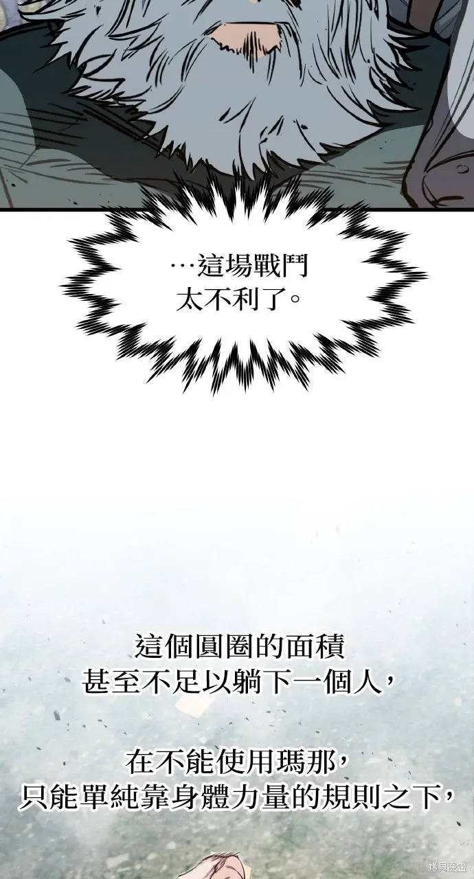 第19话 第27页