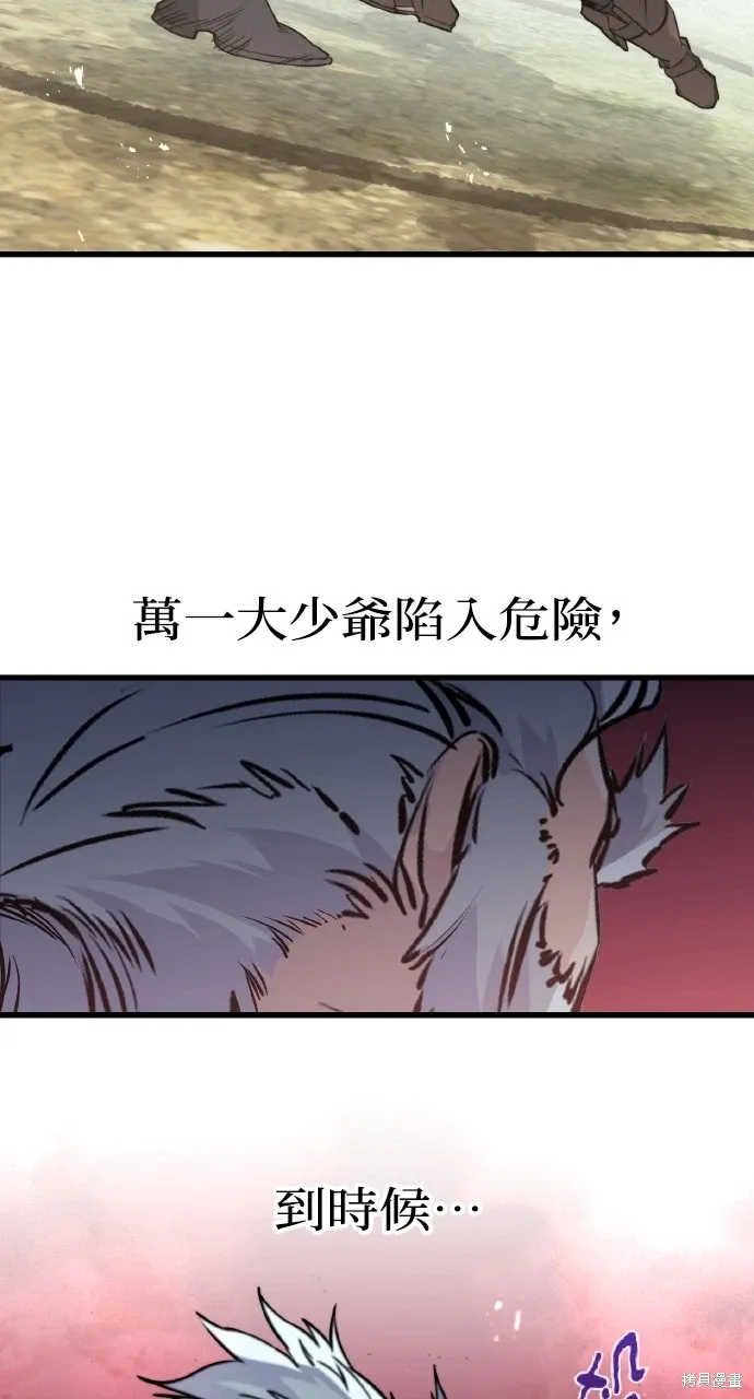 第19话 第31页