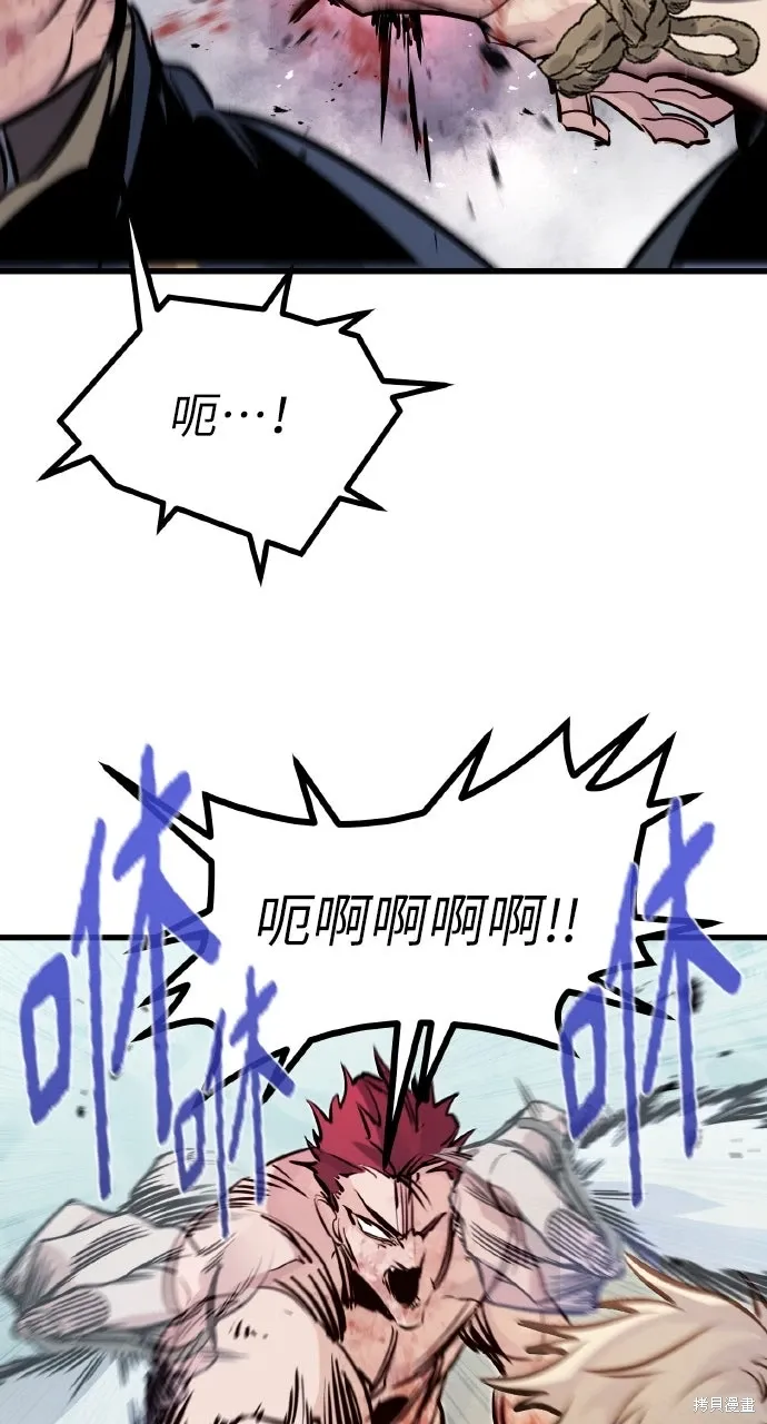 第19话 第77页