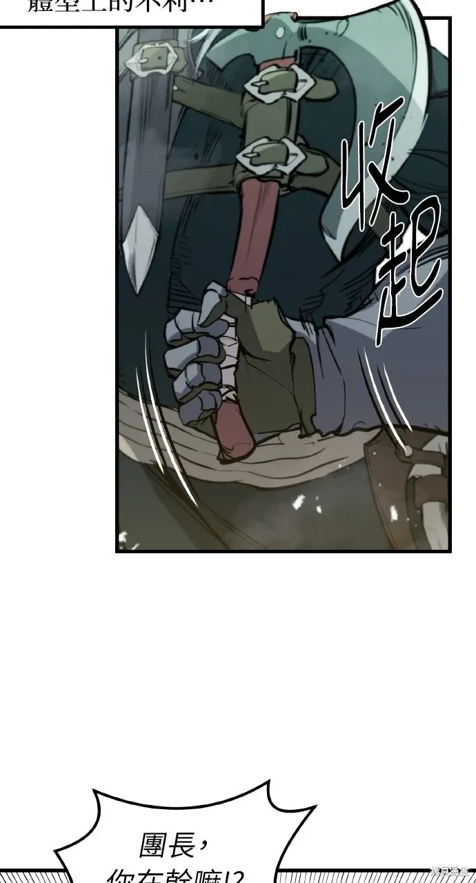 第19话 第83页
