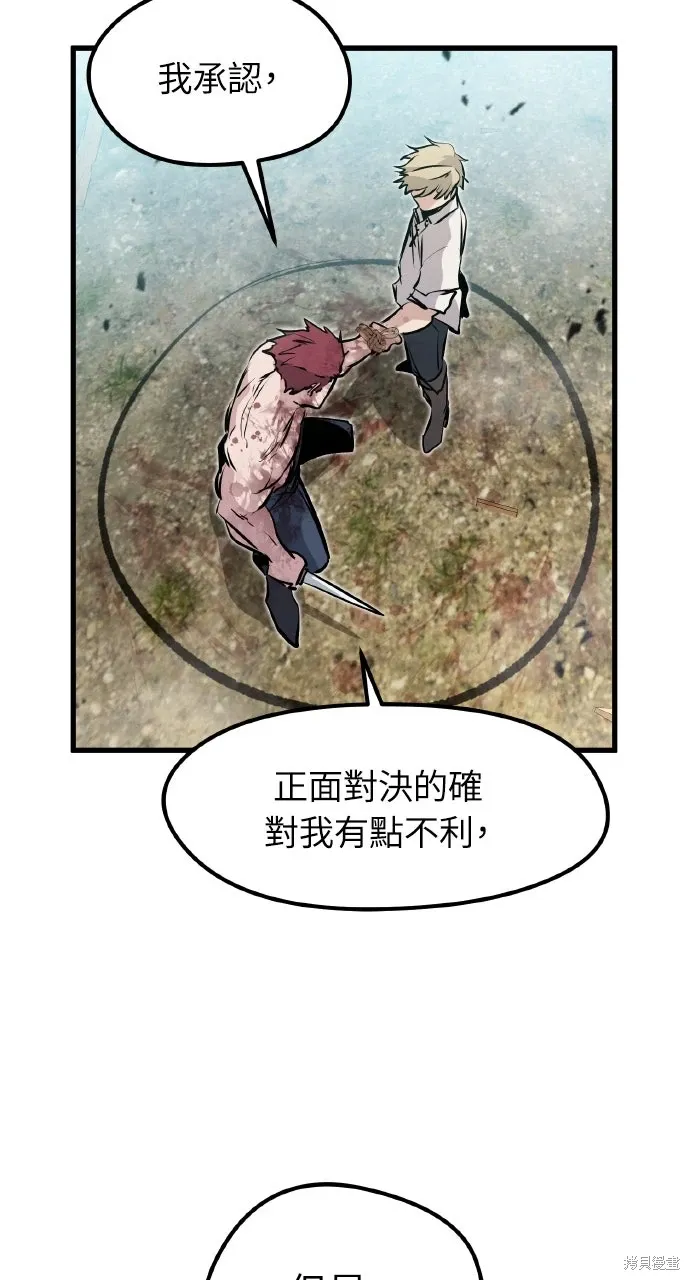 第19话 第88页