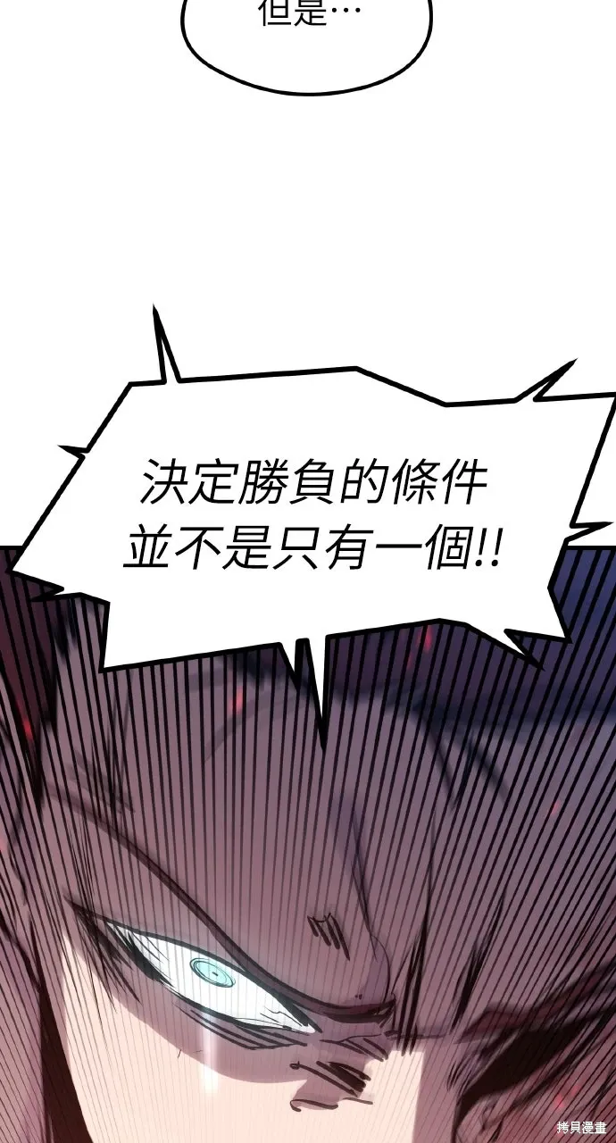第19话 第89页