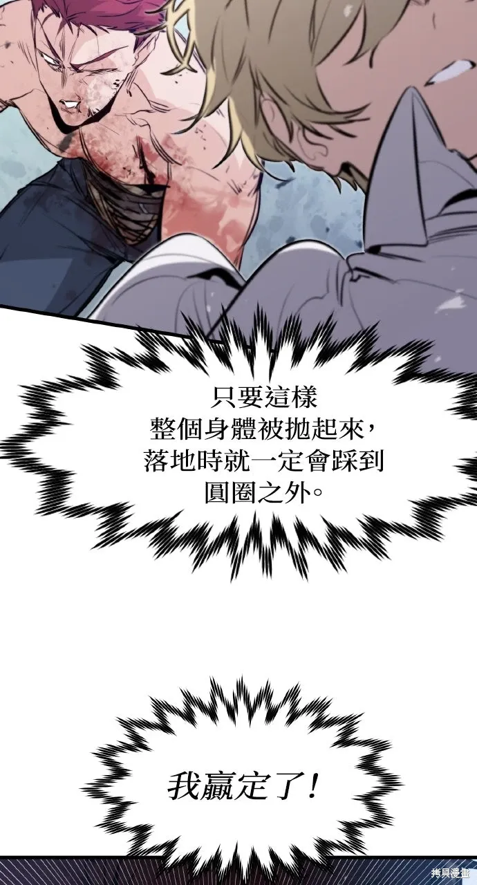 第19话 第94页