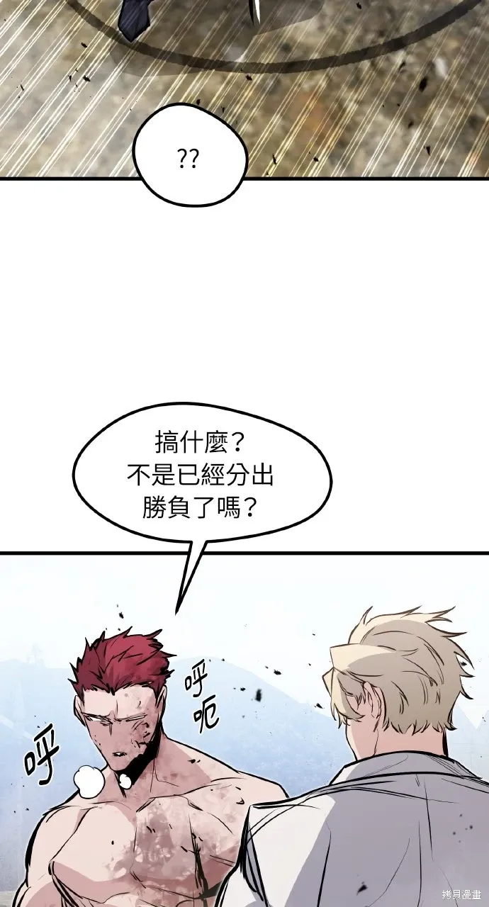 第19话 第112页