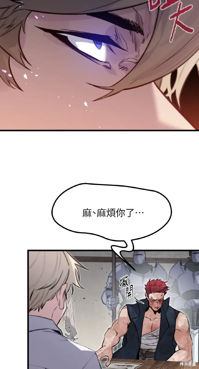 第20话 第54页