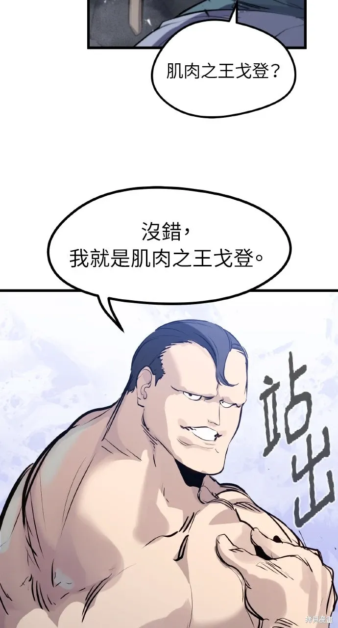 第20话 第68页
