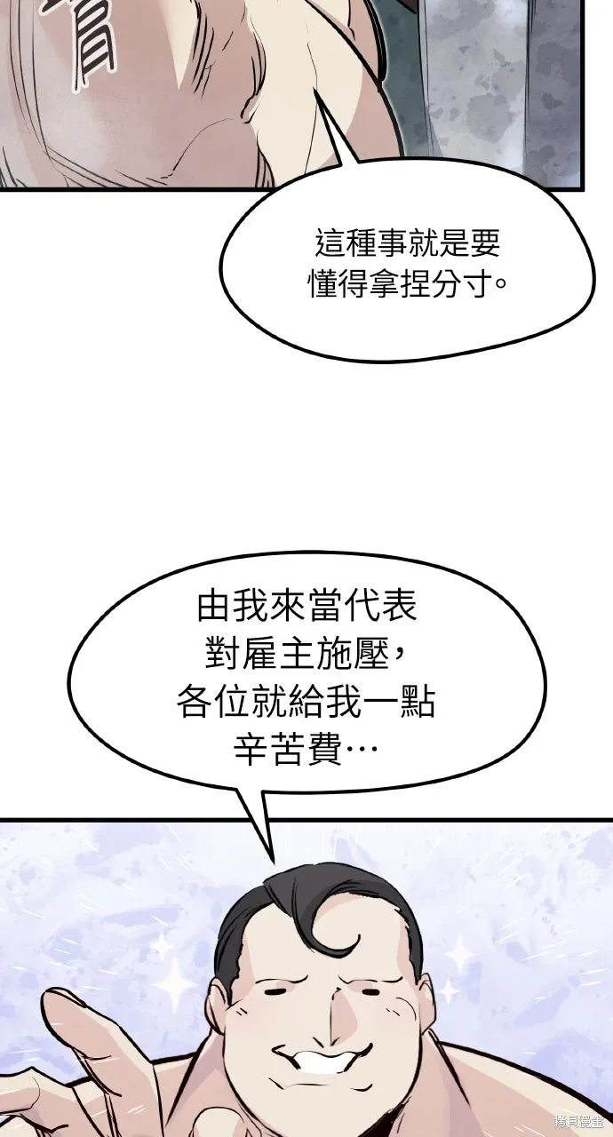 第20话 第71页