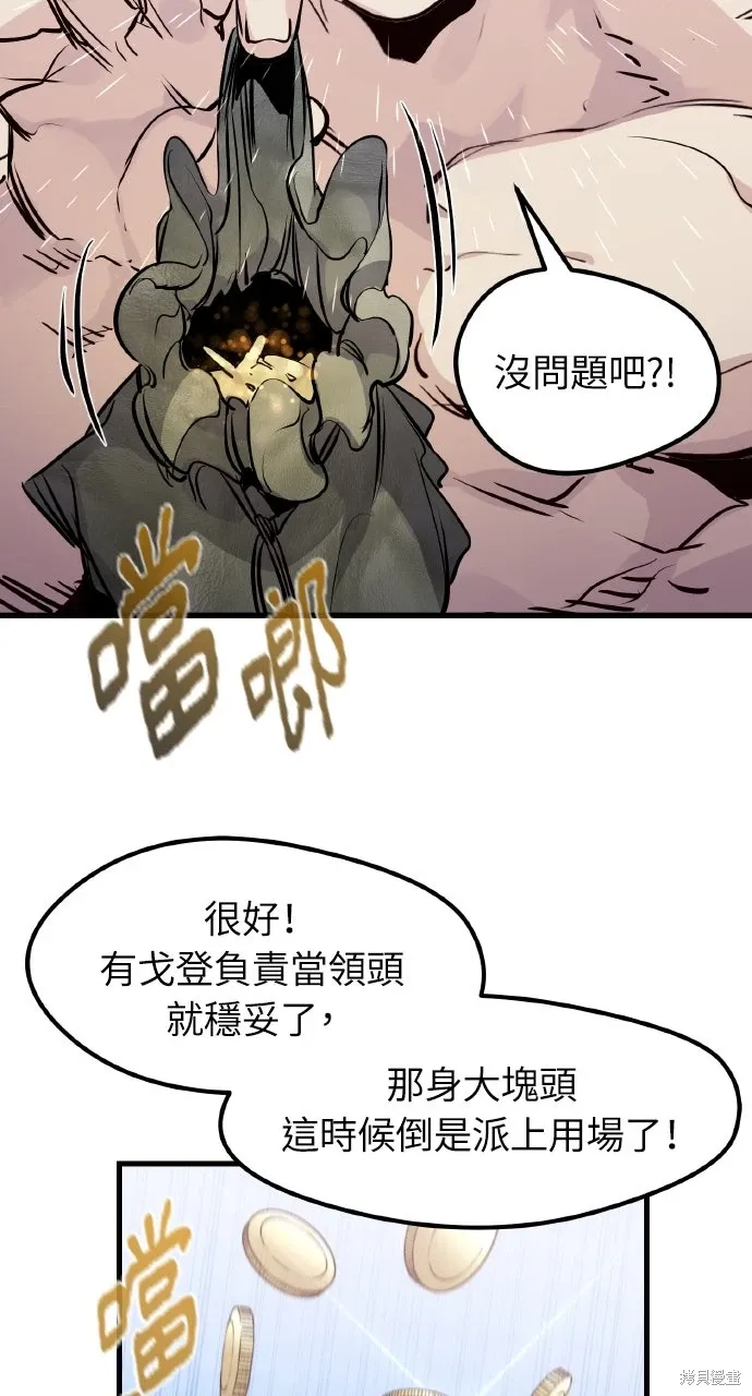 第20话 第72页