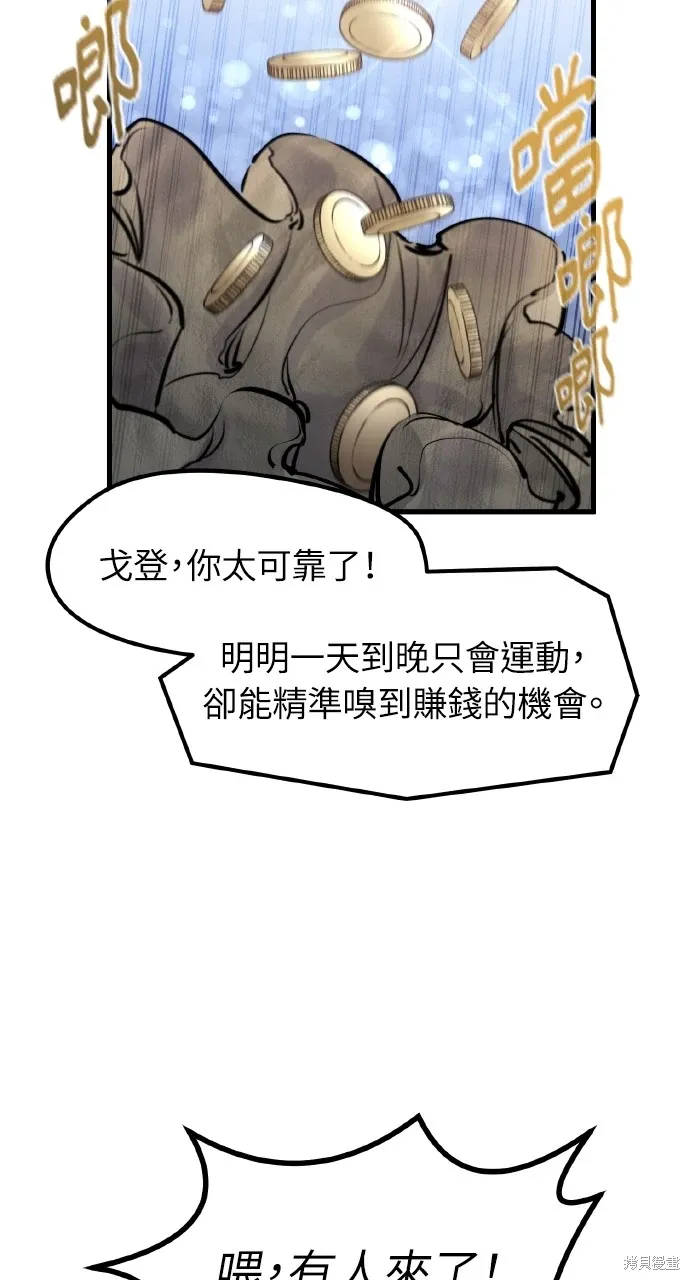 第20话 第73页