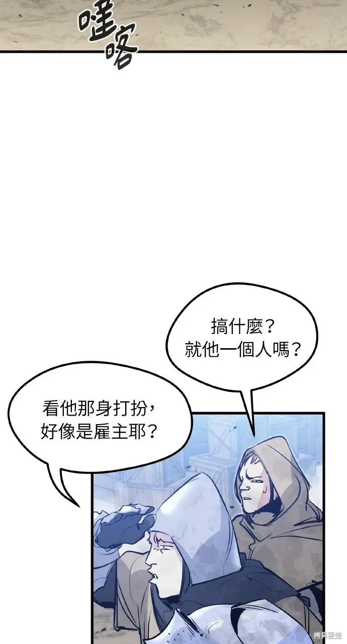 第20话 第77页