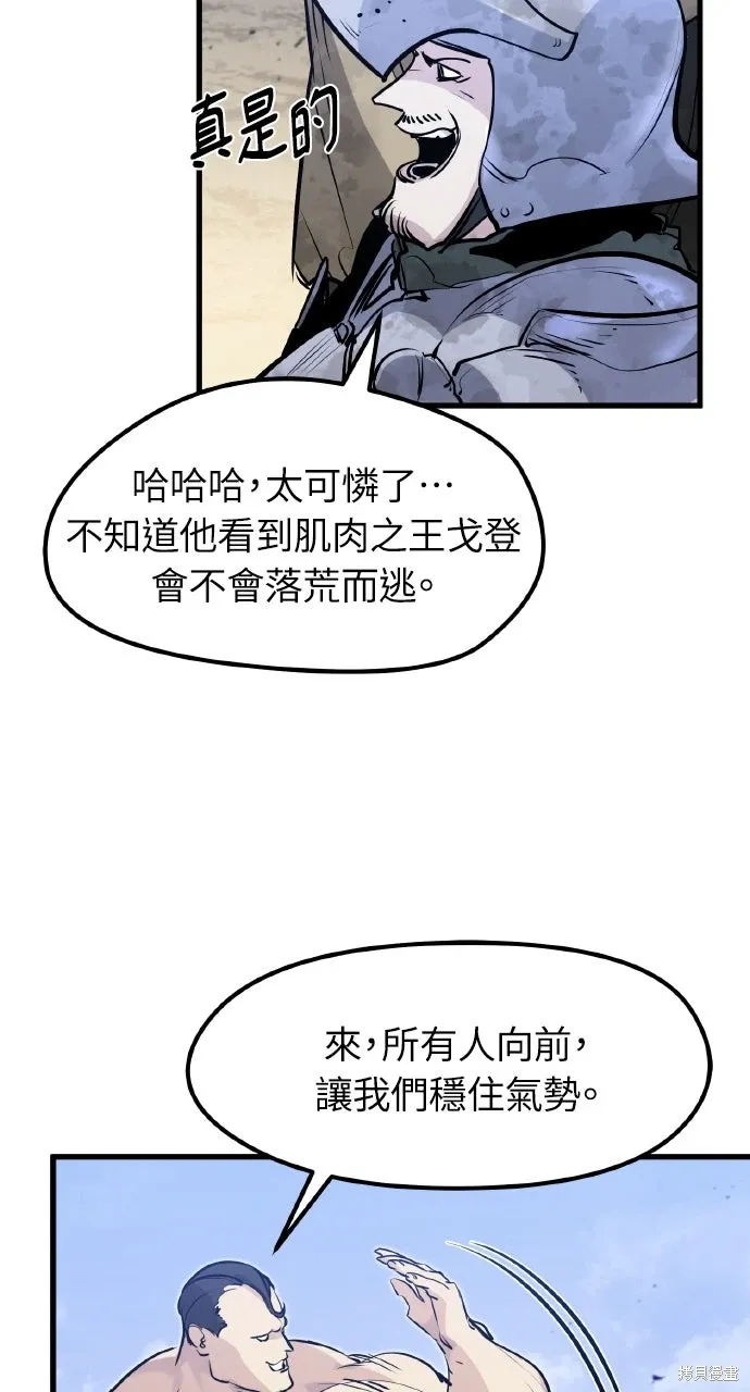 第20话 第78页
